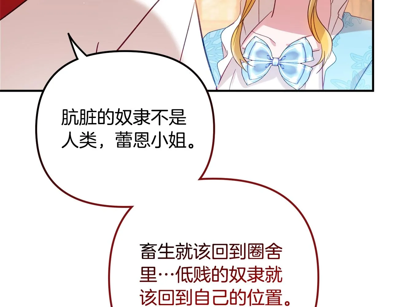 第22话 为你出气 第83页