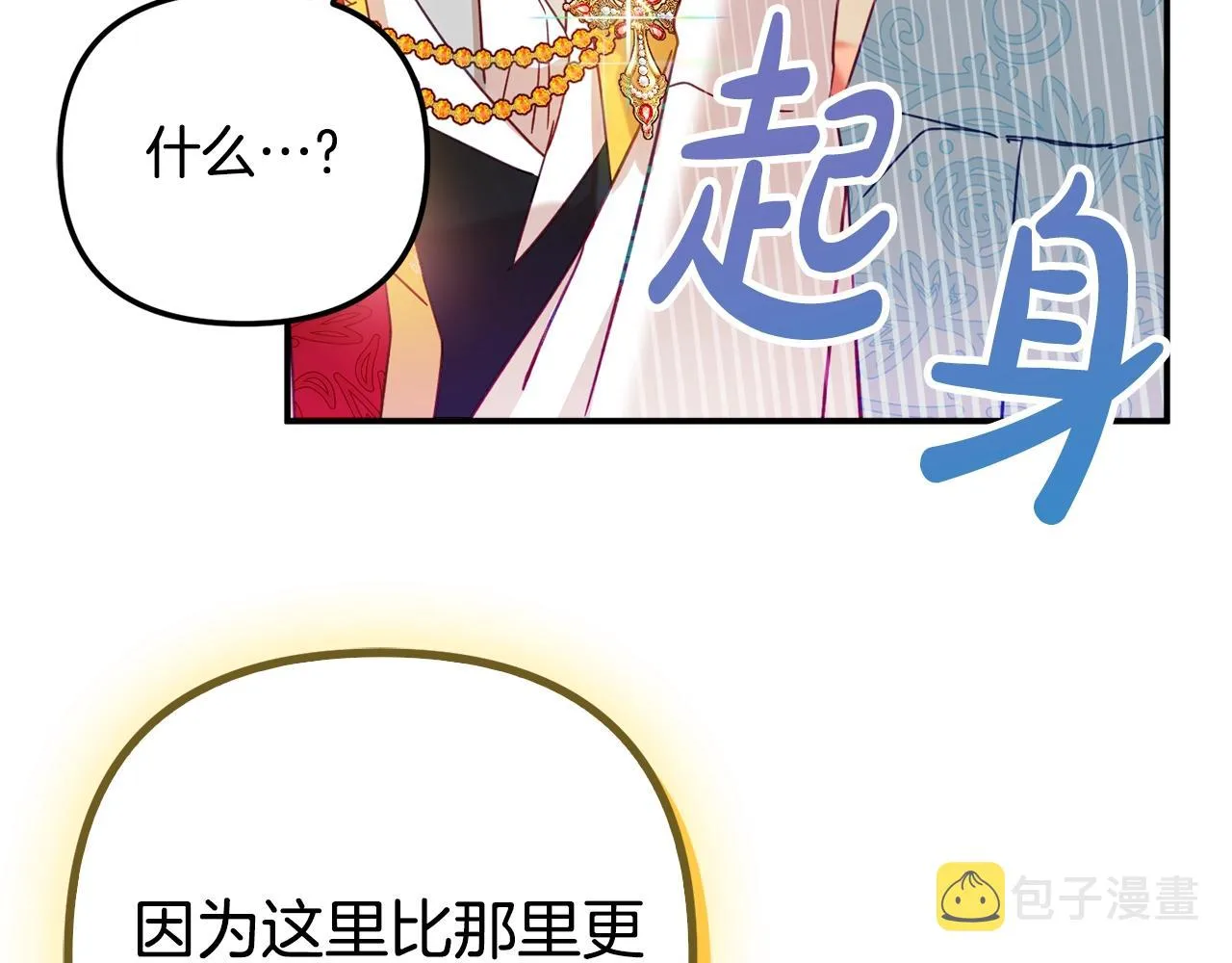 第22话 为你出气 第90页