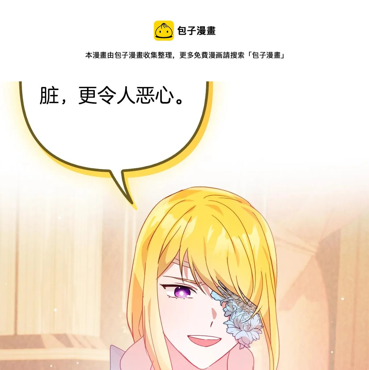 第22话 为你出气 第91页