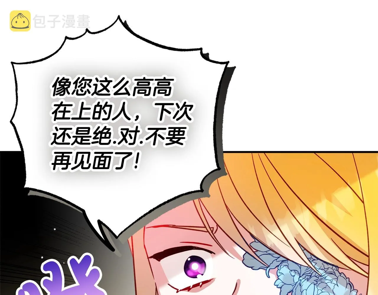 第22话 为你出气 第96页