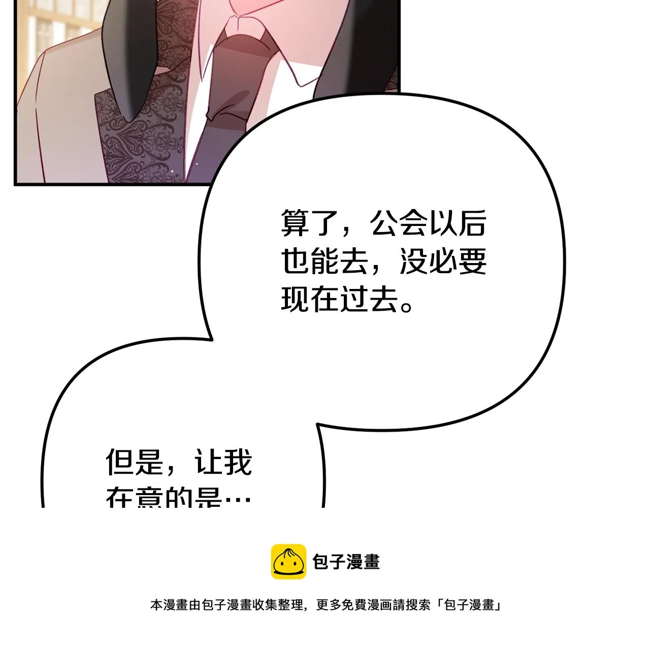 第22话 为你出气 第121页