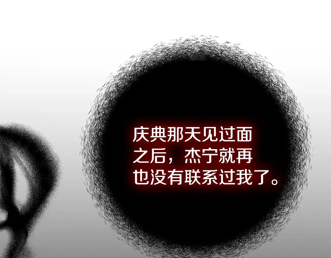 第22话 为你出气 第123页