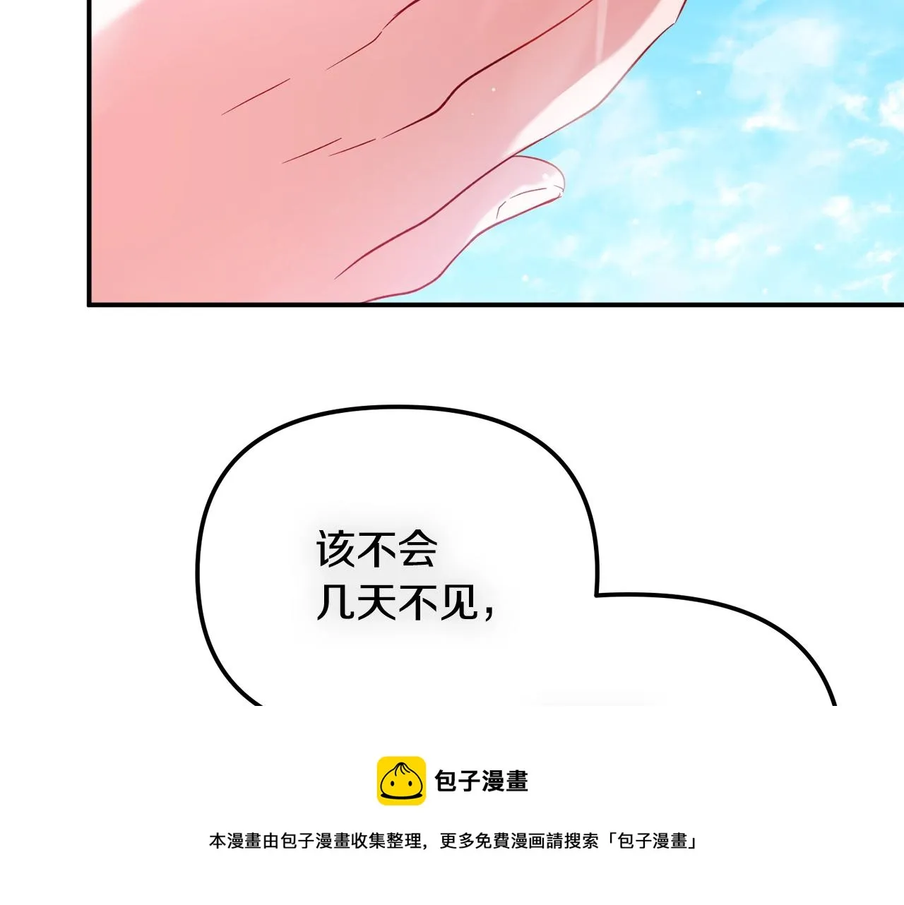 第22话 为你出气 第131页
