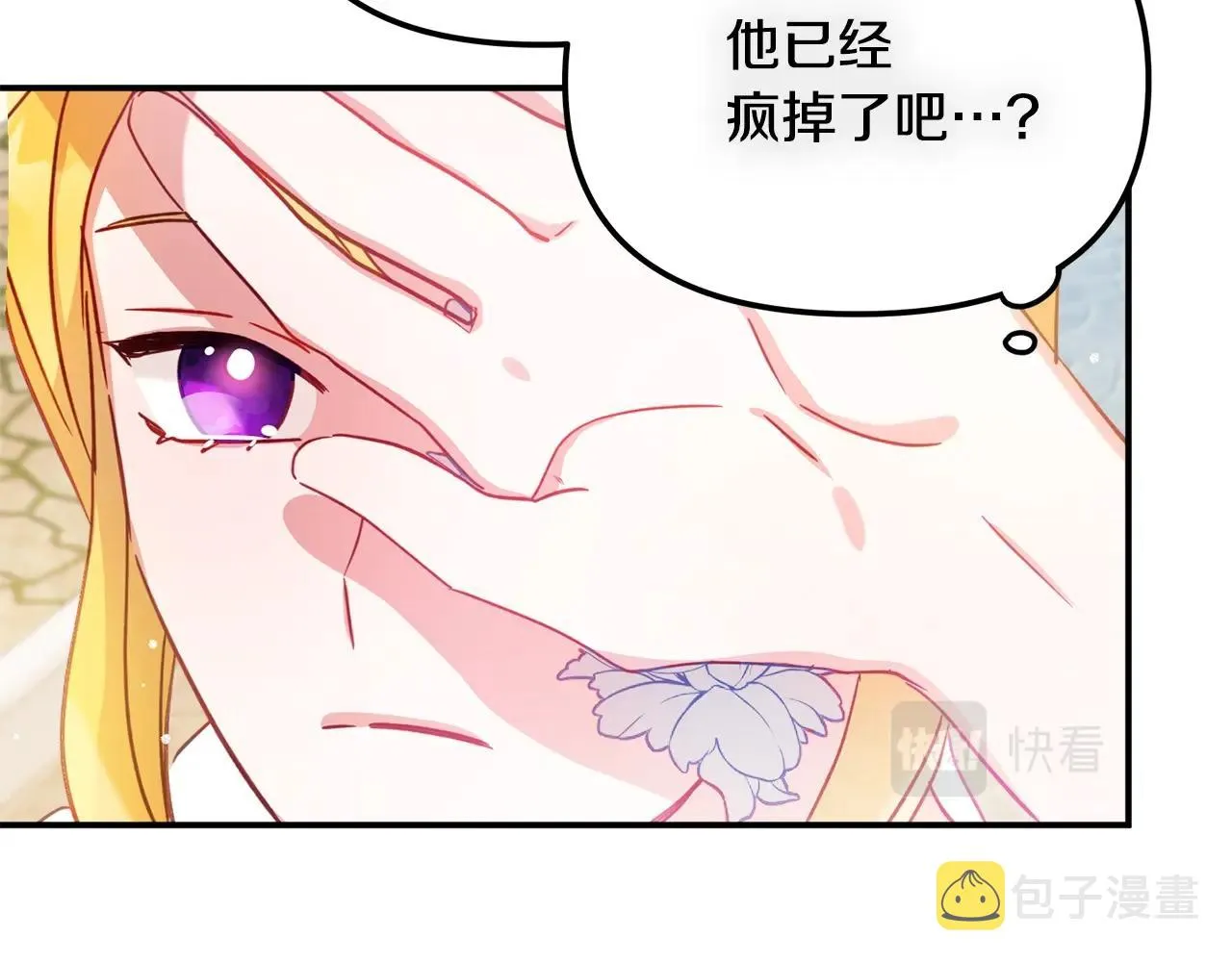 第22话 为你出气 第132页