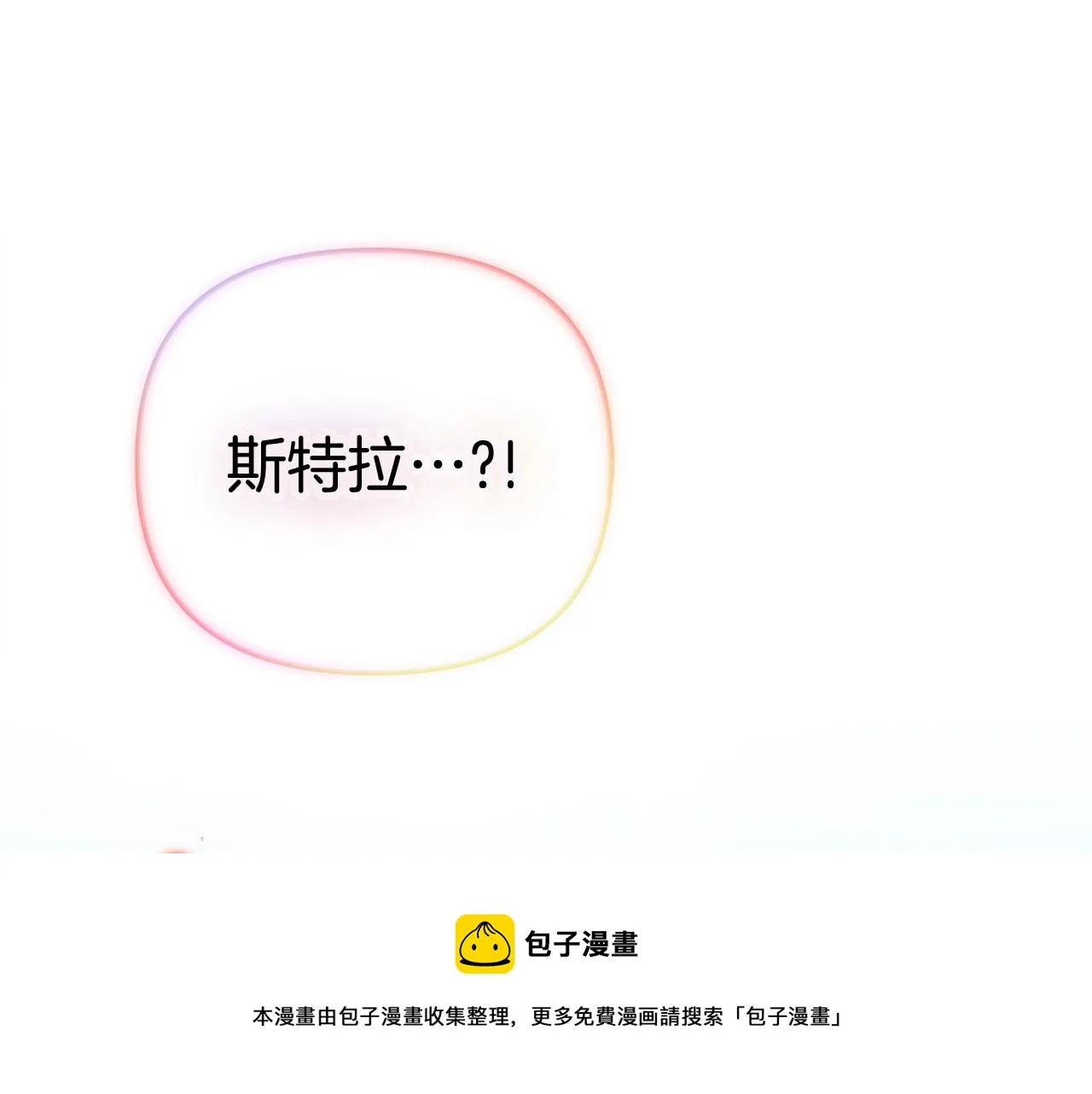 第22话 为你出气 第141页