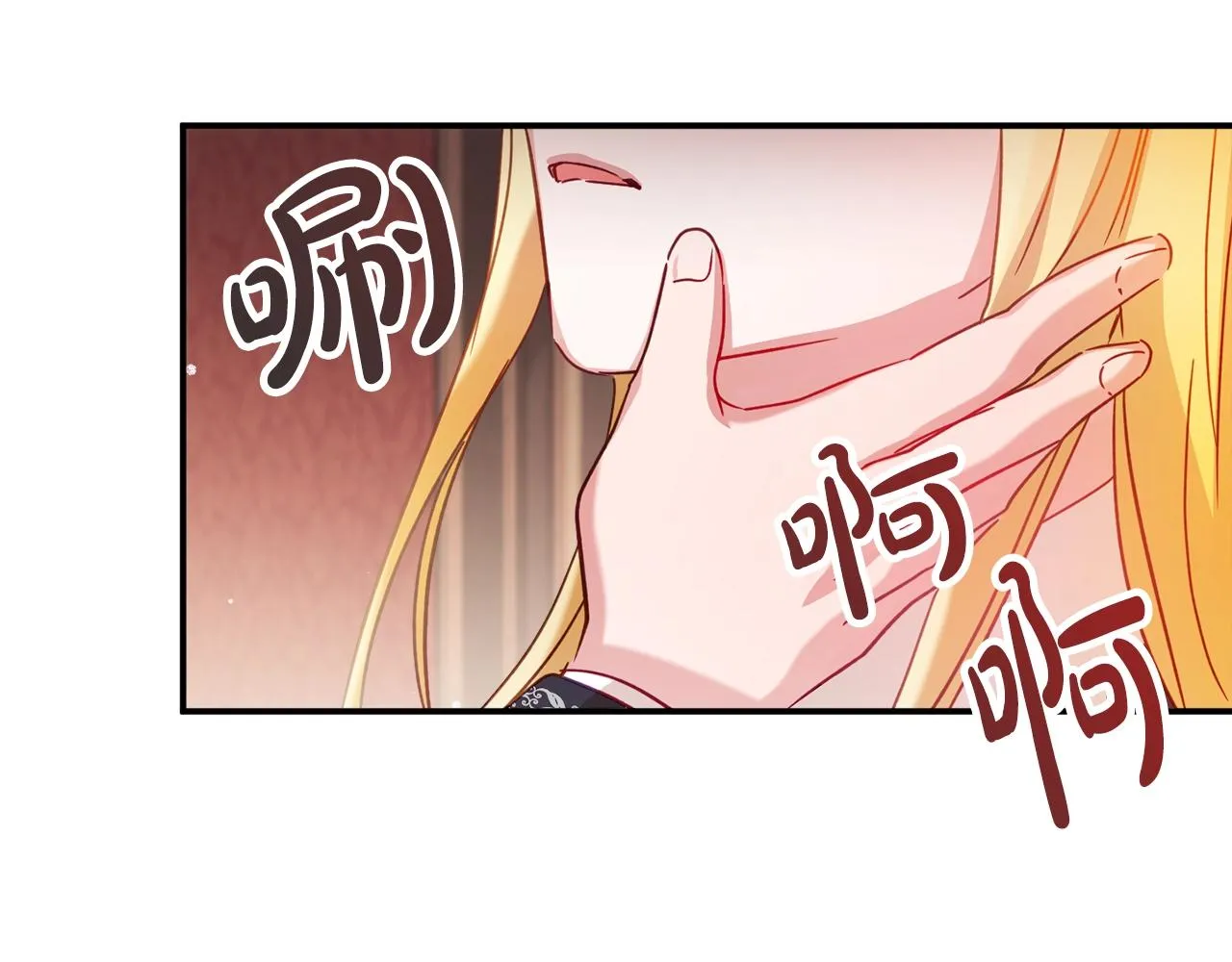 第21话 他想干什么？ 第3页