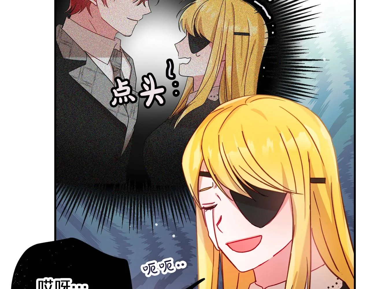第21话 他想干什么？ 第16页