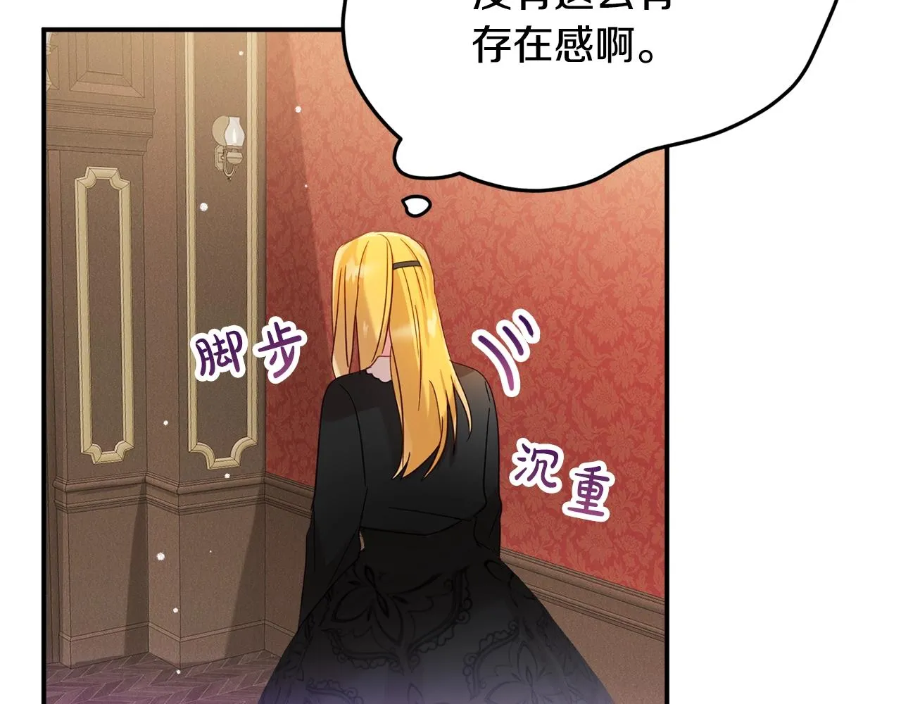 第21话 他想干什么？ 第18页