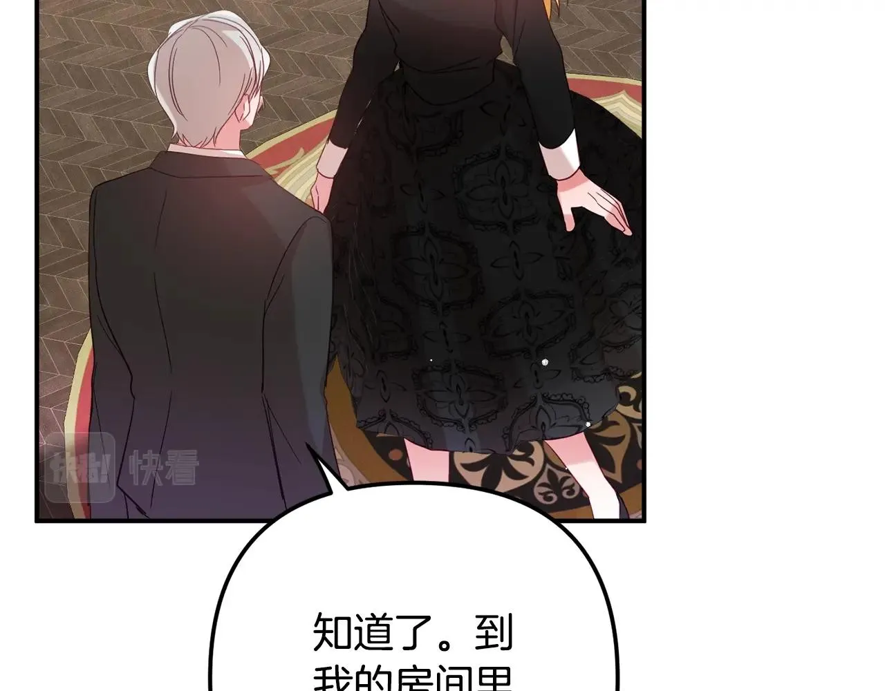 第21话 他想干什么？ 第27页