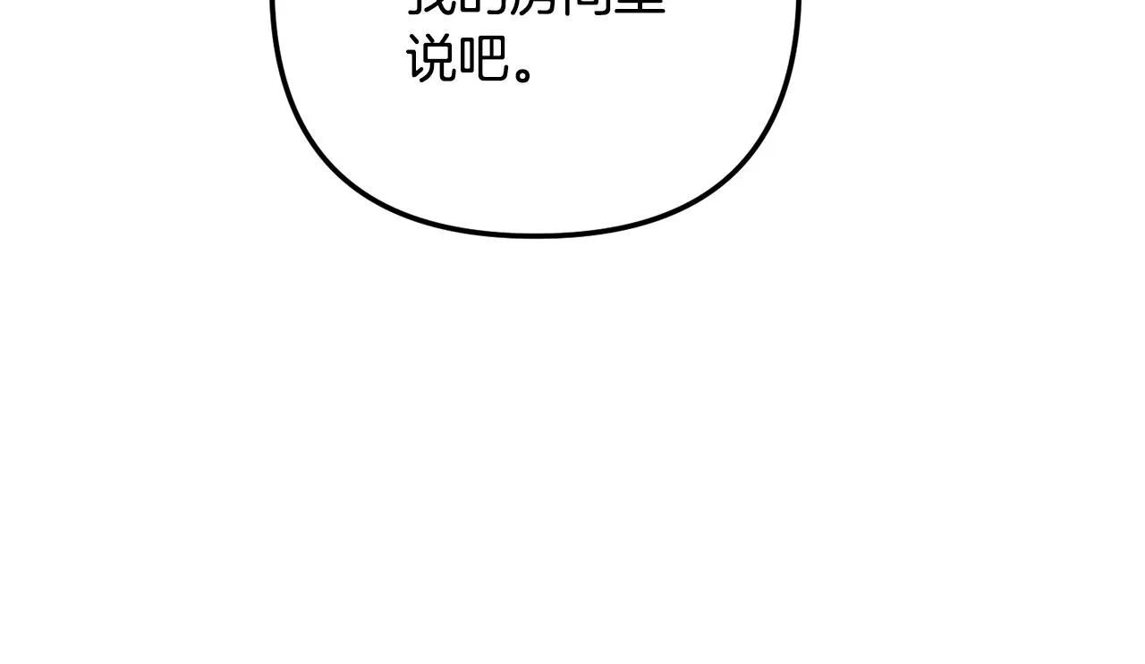 第21话 他想干什么？ 第28页