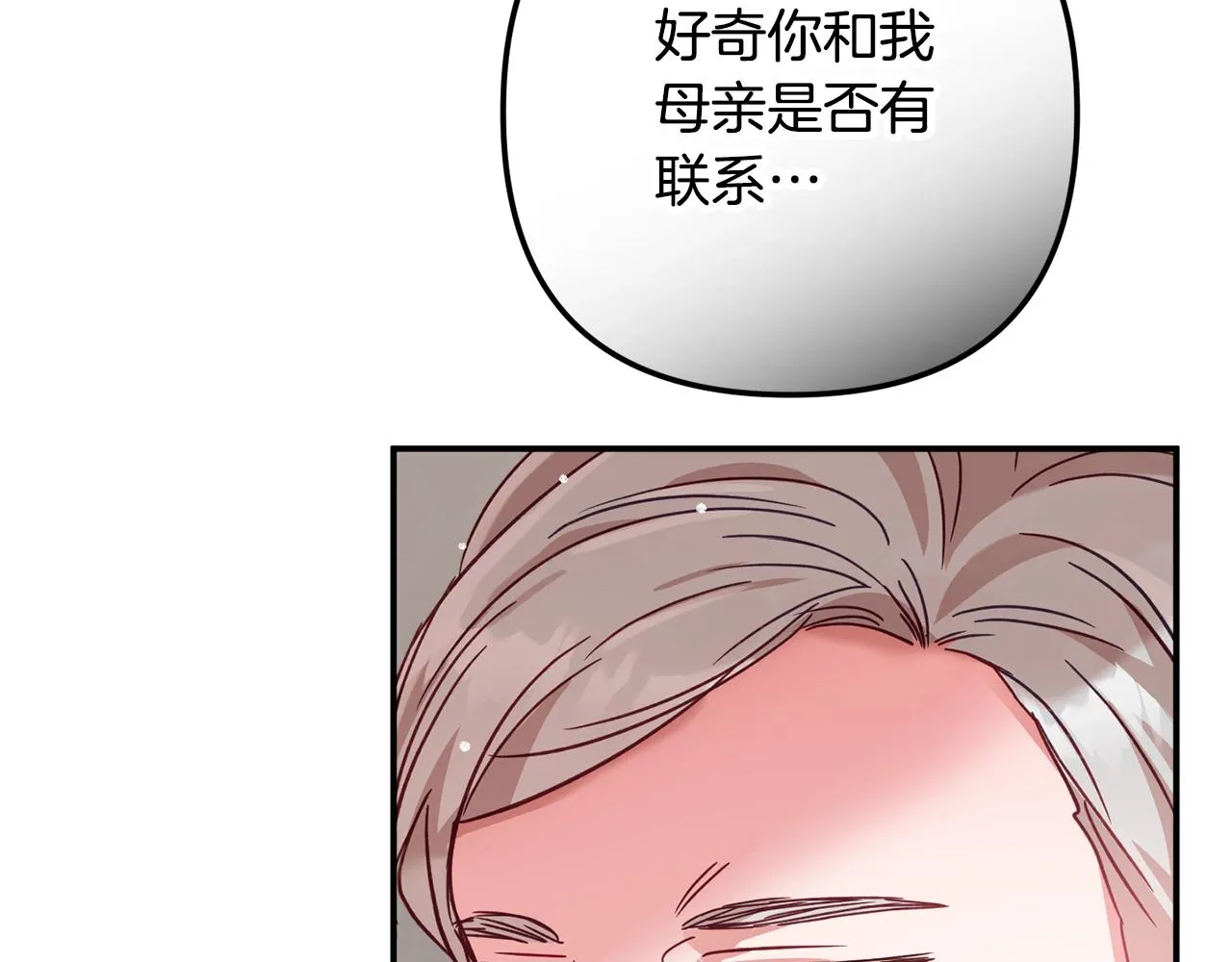 第21话 他想干什么？ 第39页