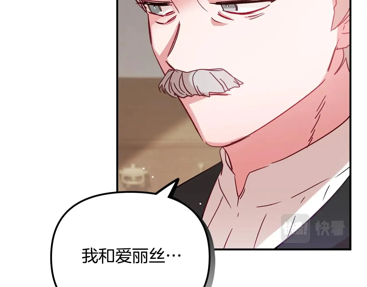 第21话 他想干什么？ 第40页