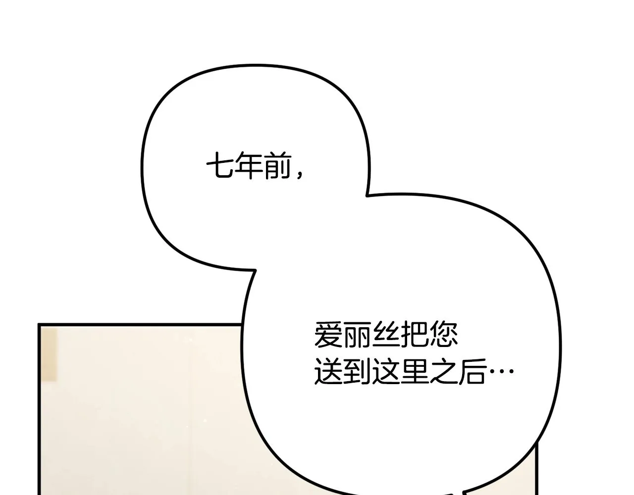 第21话 他想干什么？ 第42页