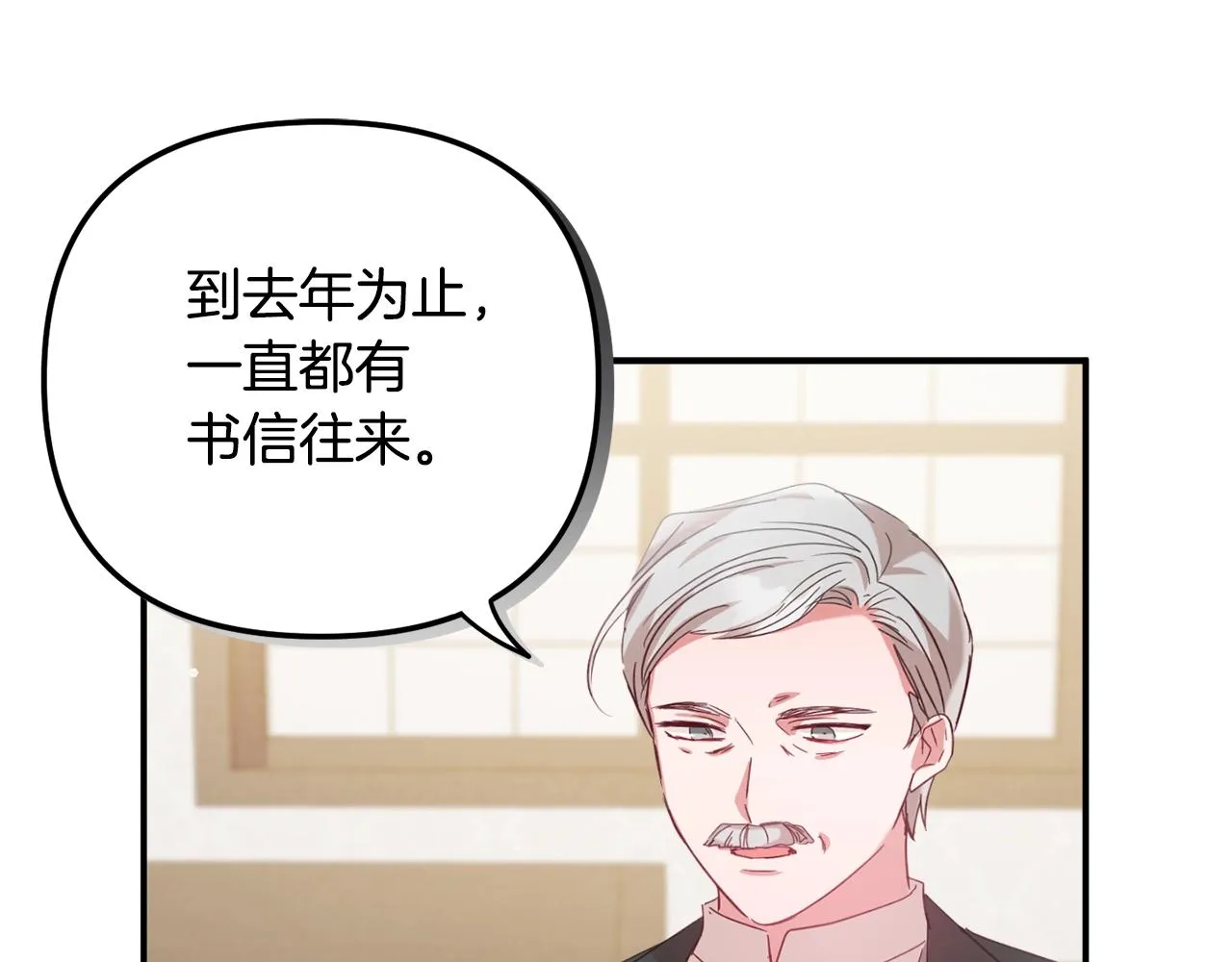 第21话 他想干什么？ 第48页