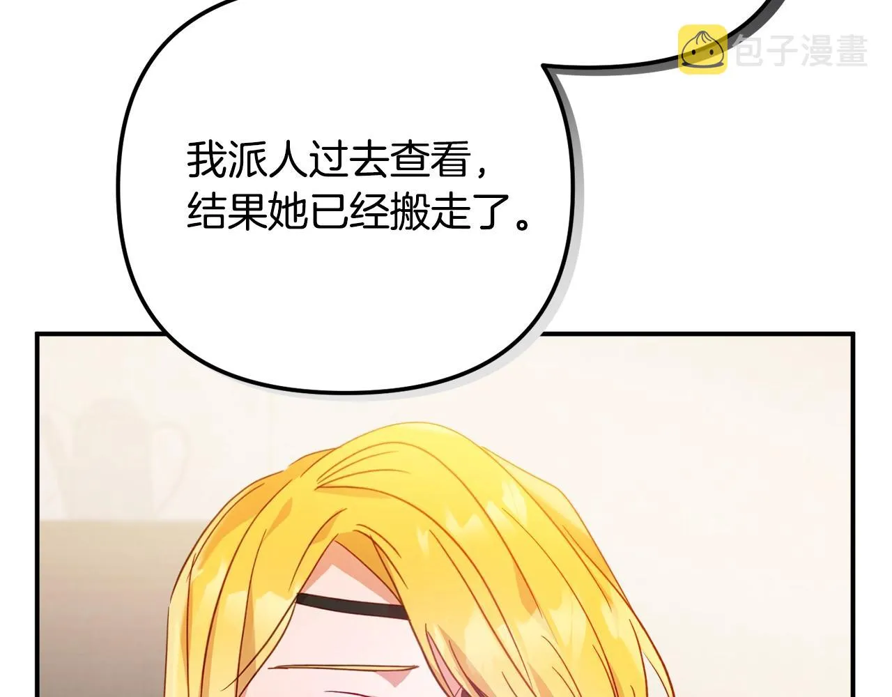 第21话 他想干什么？ 第50页