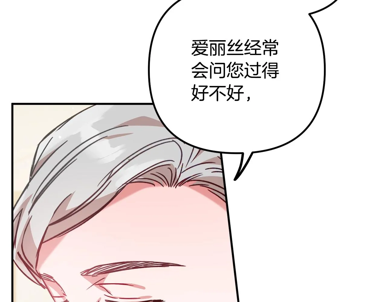 第21话 他想干什么？ 第54页