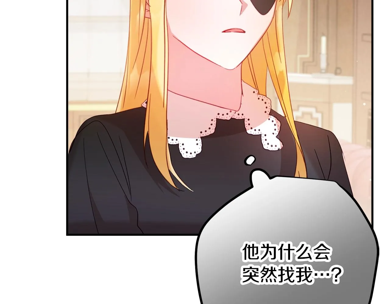 第21话 他想干什么？ 第74页