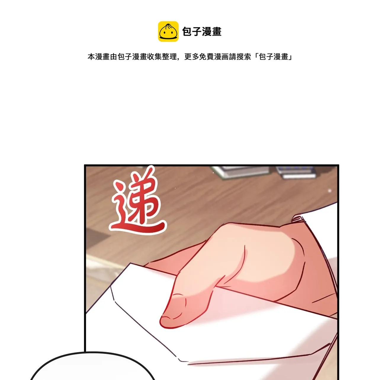 第21话 他想干什么？ 第81页