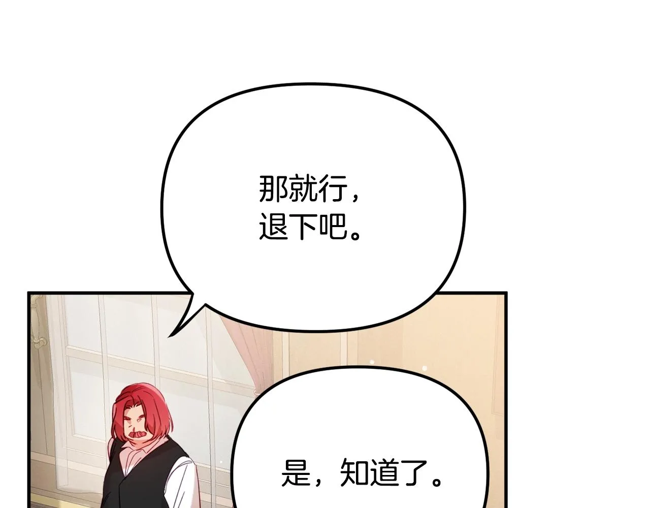 第21话 他想干什么？ 第96页