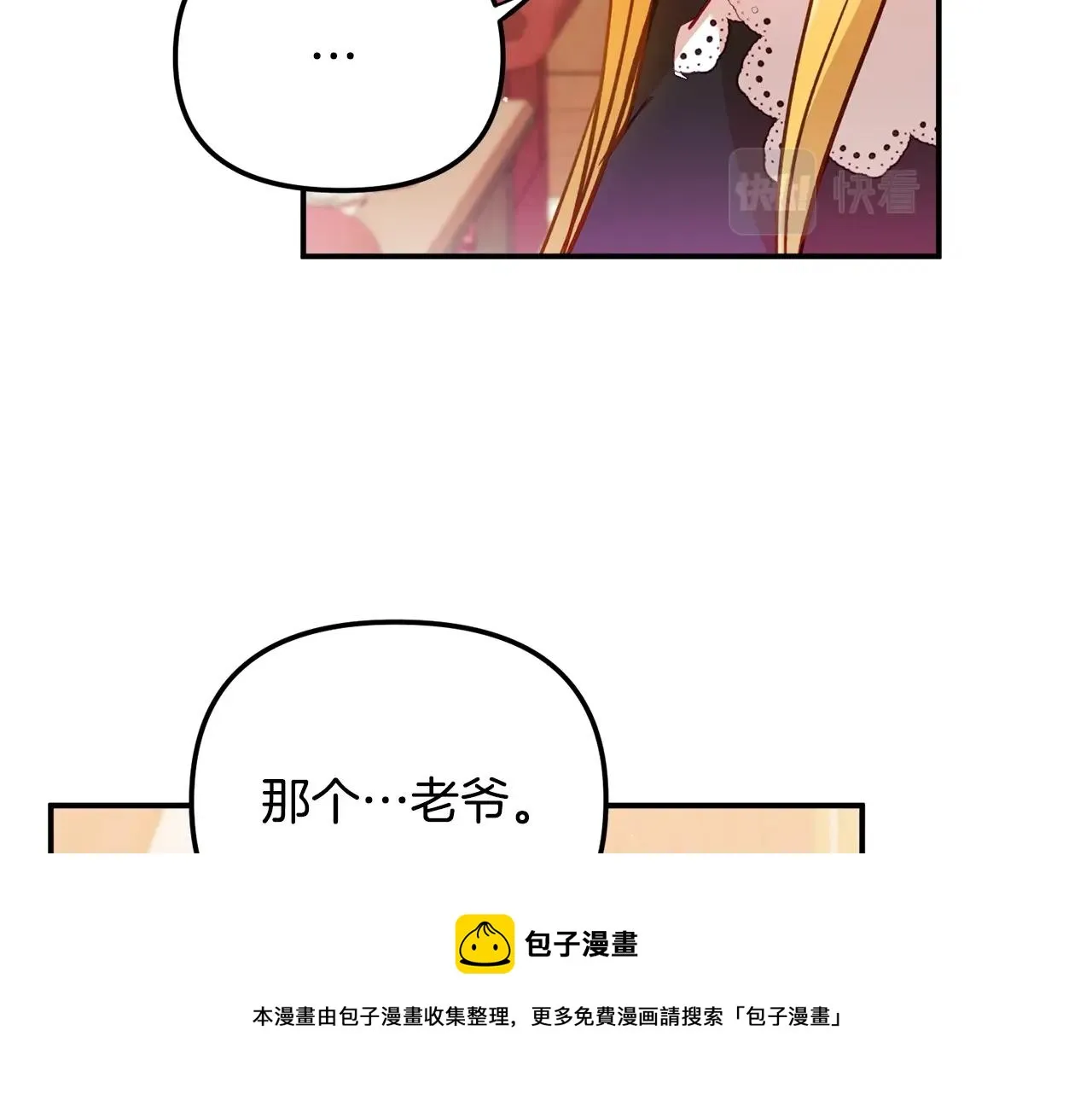 第21话 他想干什么？ 第101页