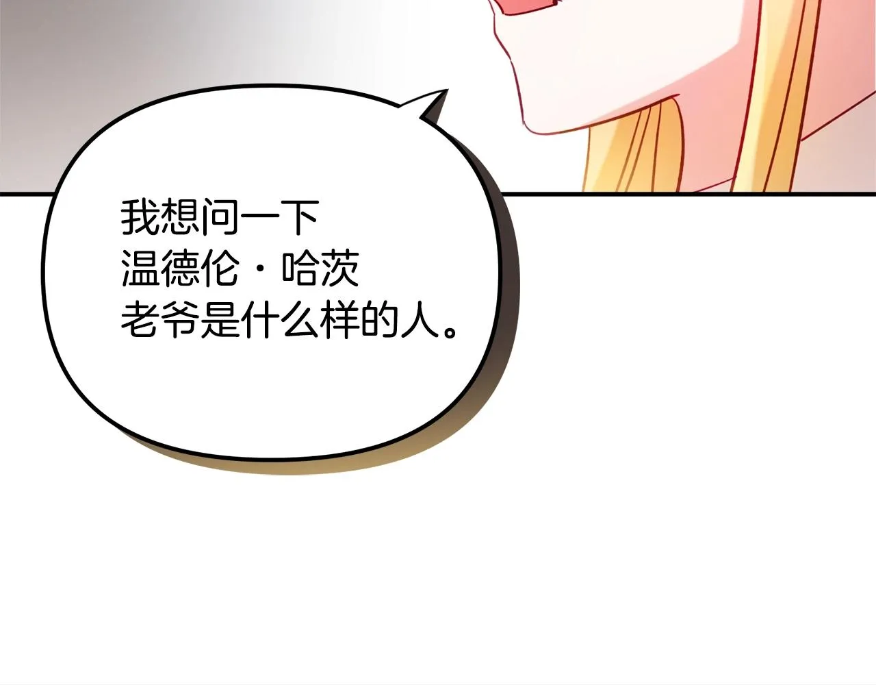 第21话 他想干什么？ 第104页