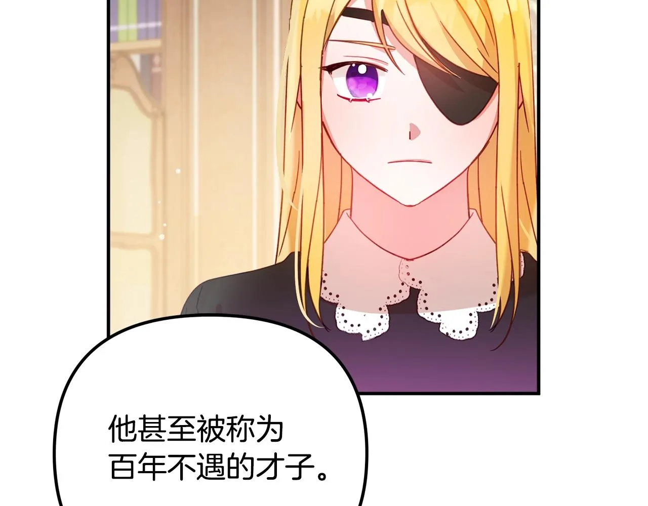 第21话 他想干什么？ 第107页