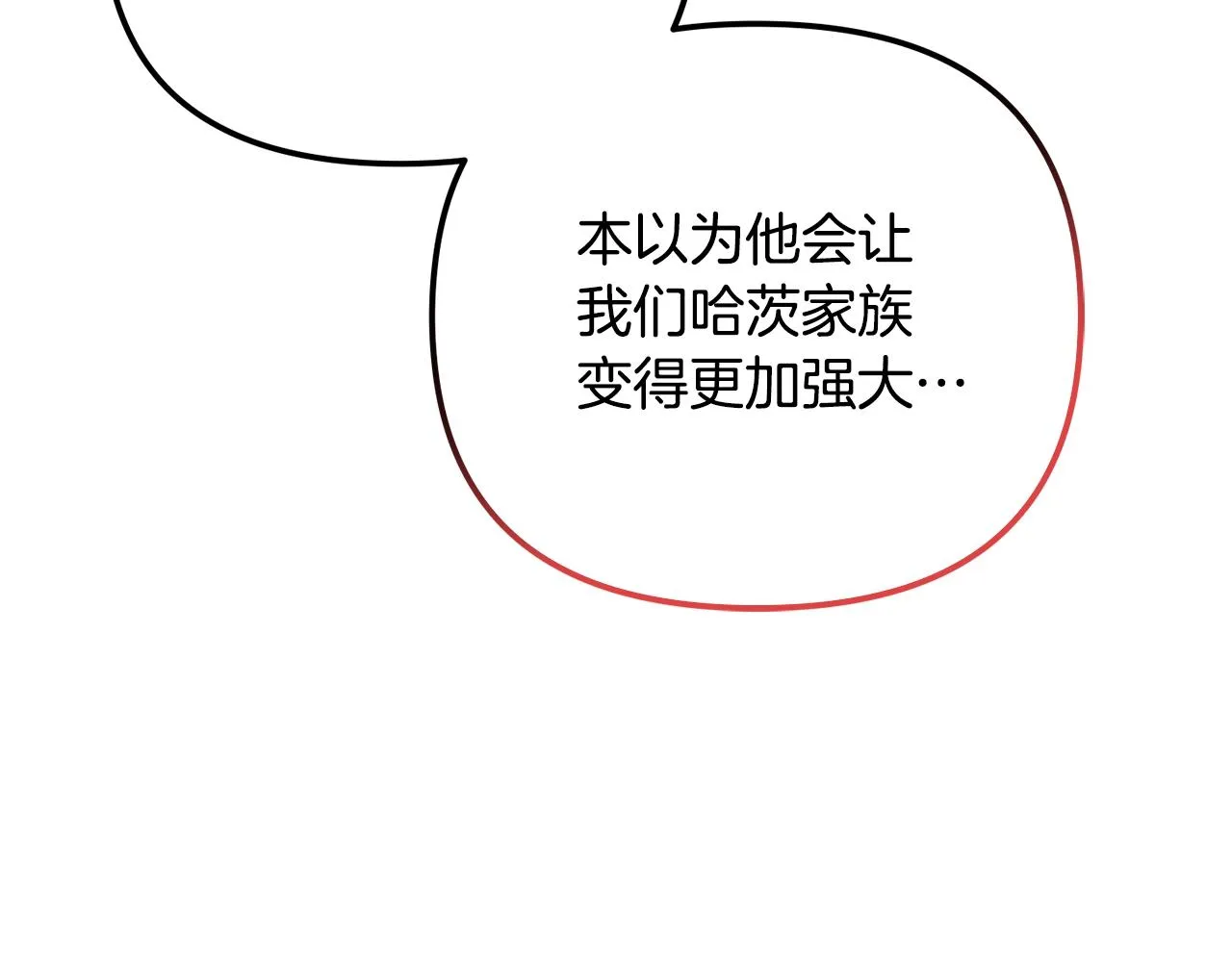 第21话 他想干什么？ 第108页