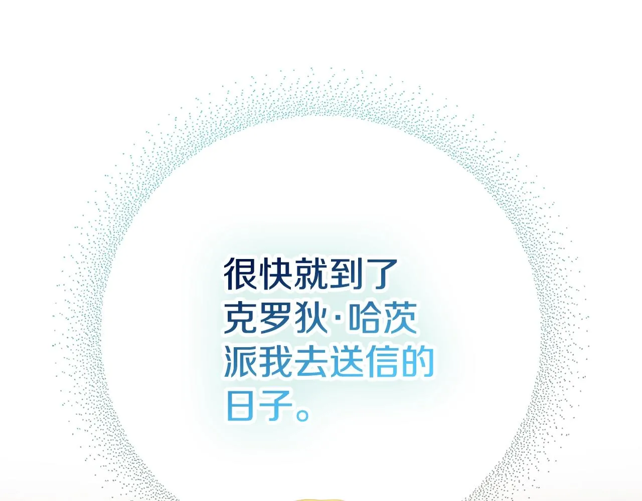 第21话 他想干什么？ 第117页