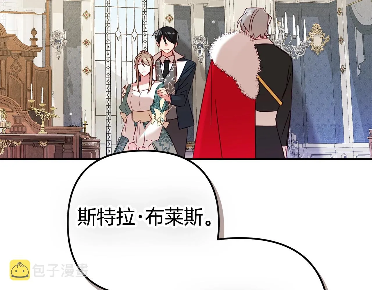 第20话 神秘日记 第2页