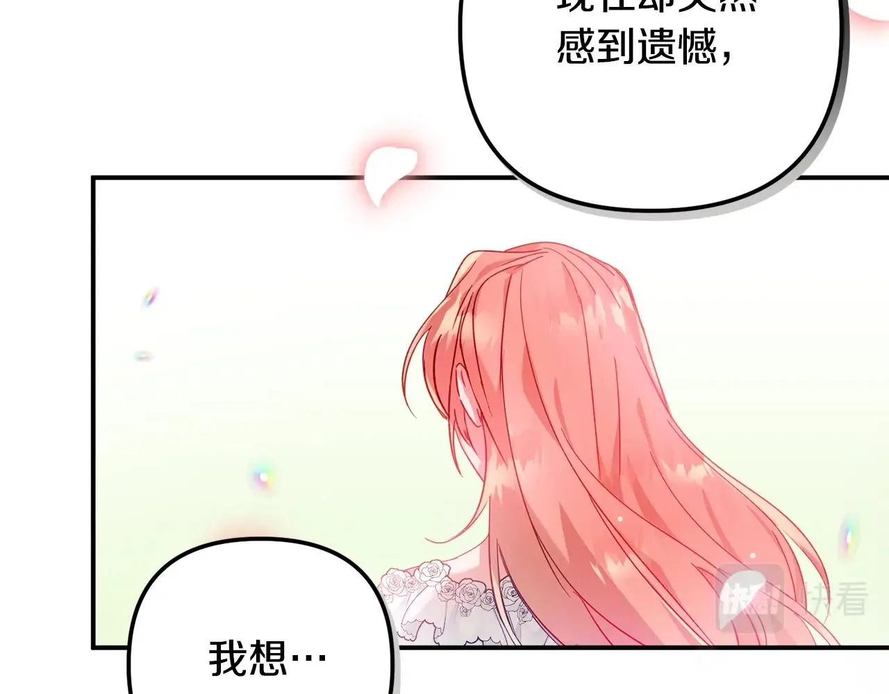 第20话 神秘日记 第34页
