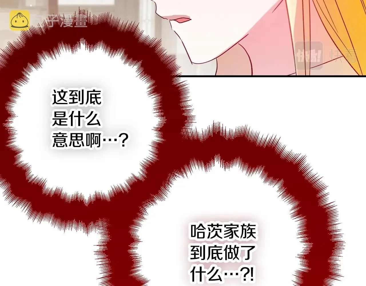 第20话 神秘日记 第102页