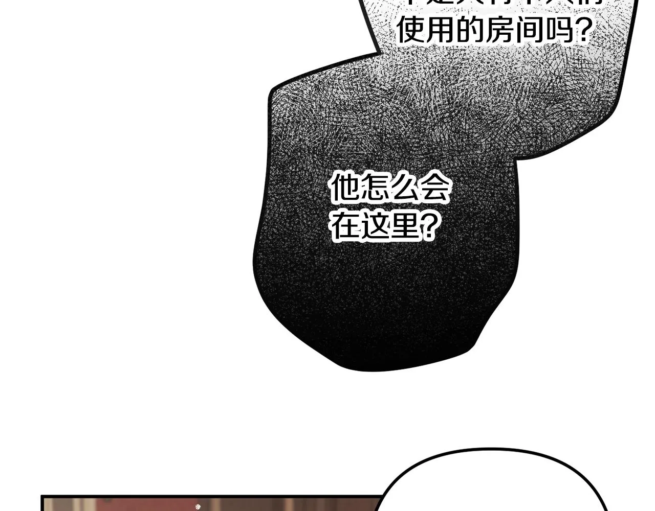 第20话 神秘日记 第118页