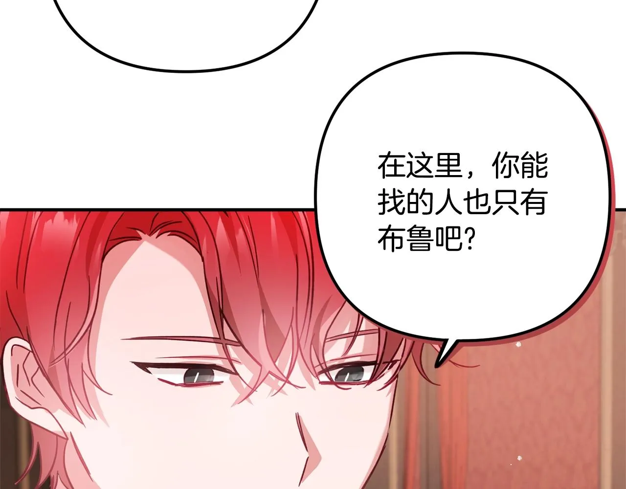 第20话 神秘日记 第123页