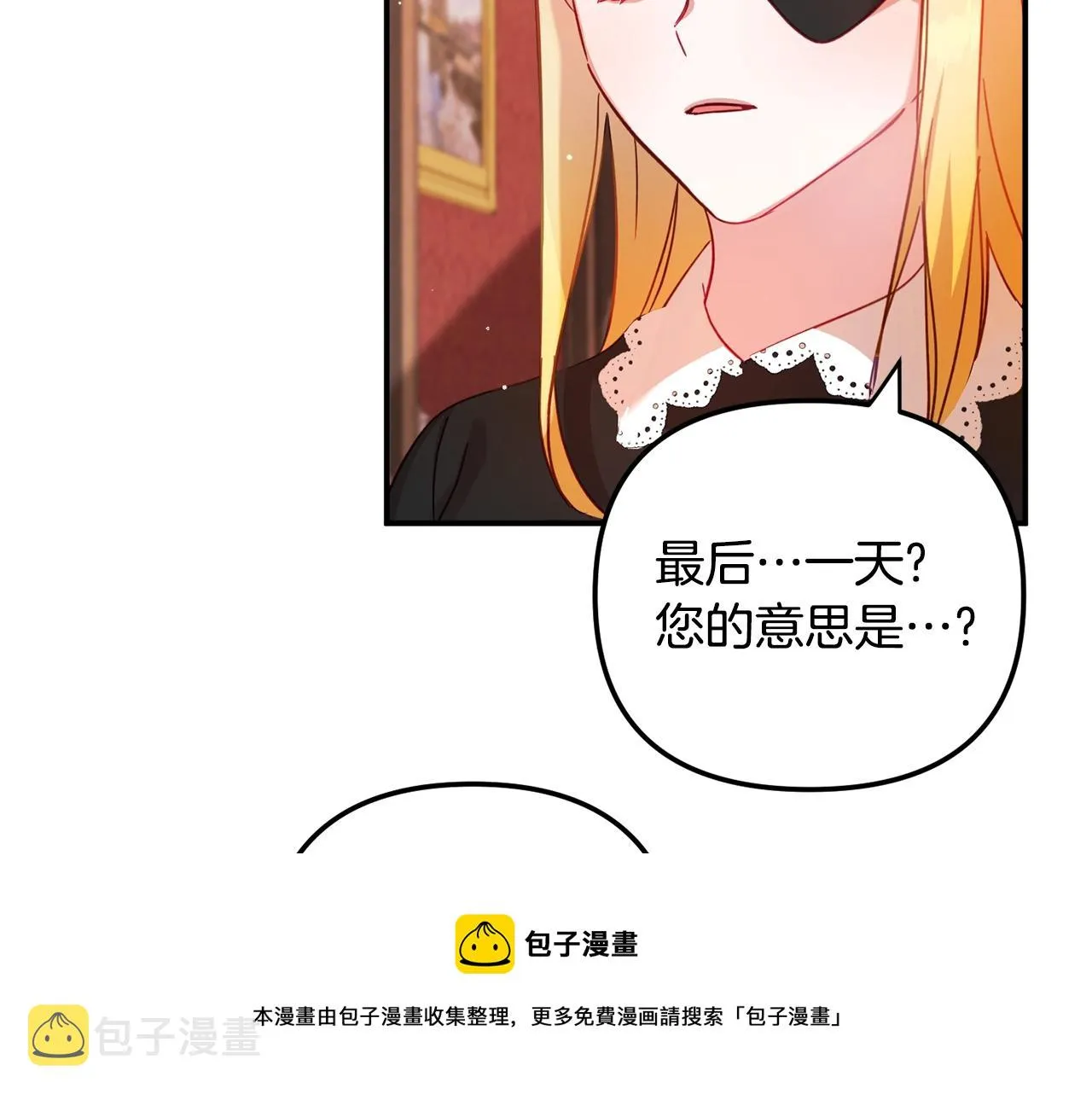 第20话 神秘日记 第131页