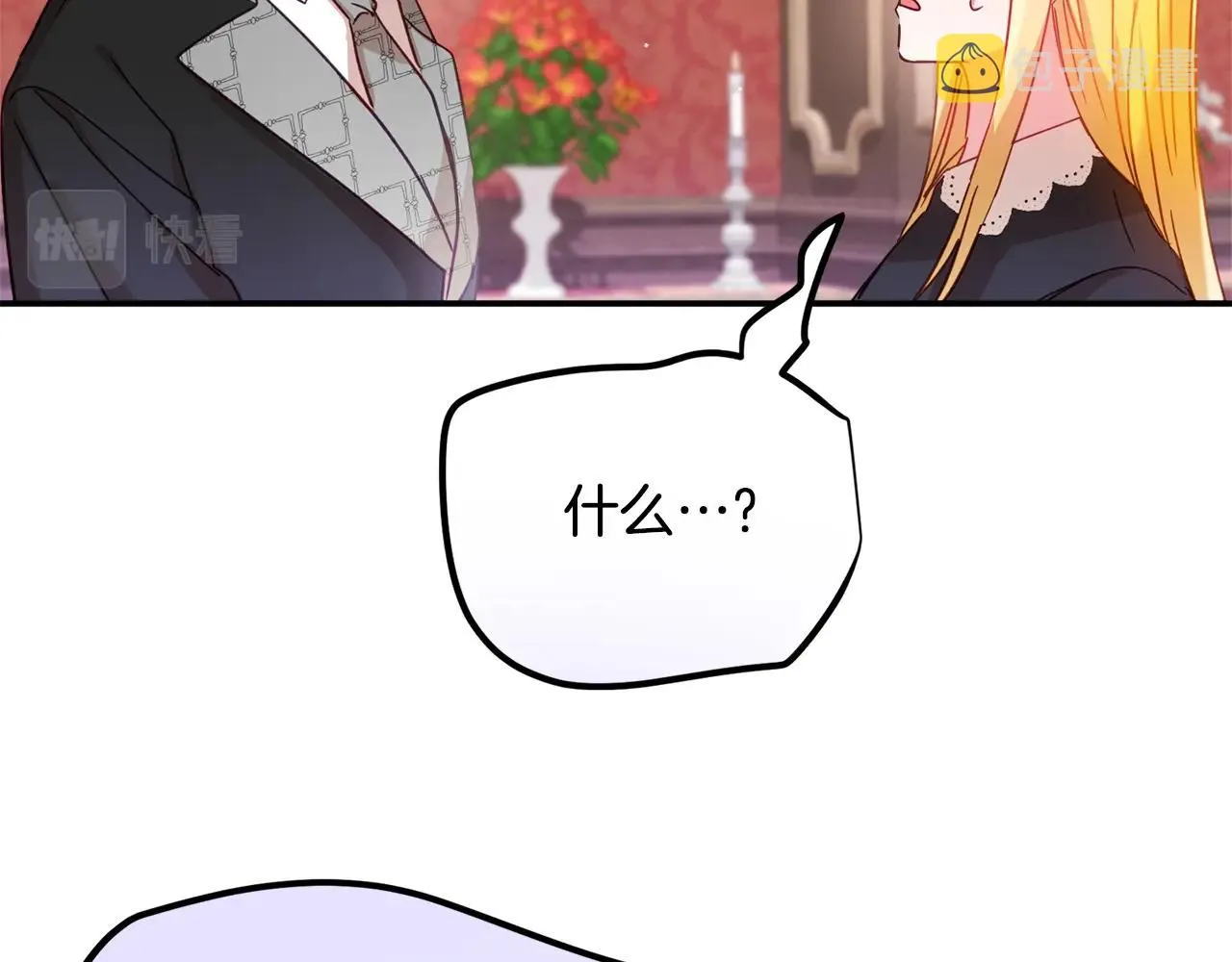 第20话 神秘日记 第135页