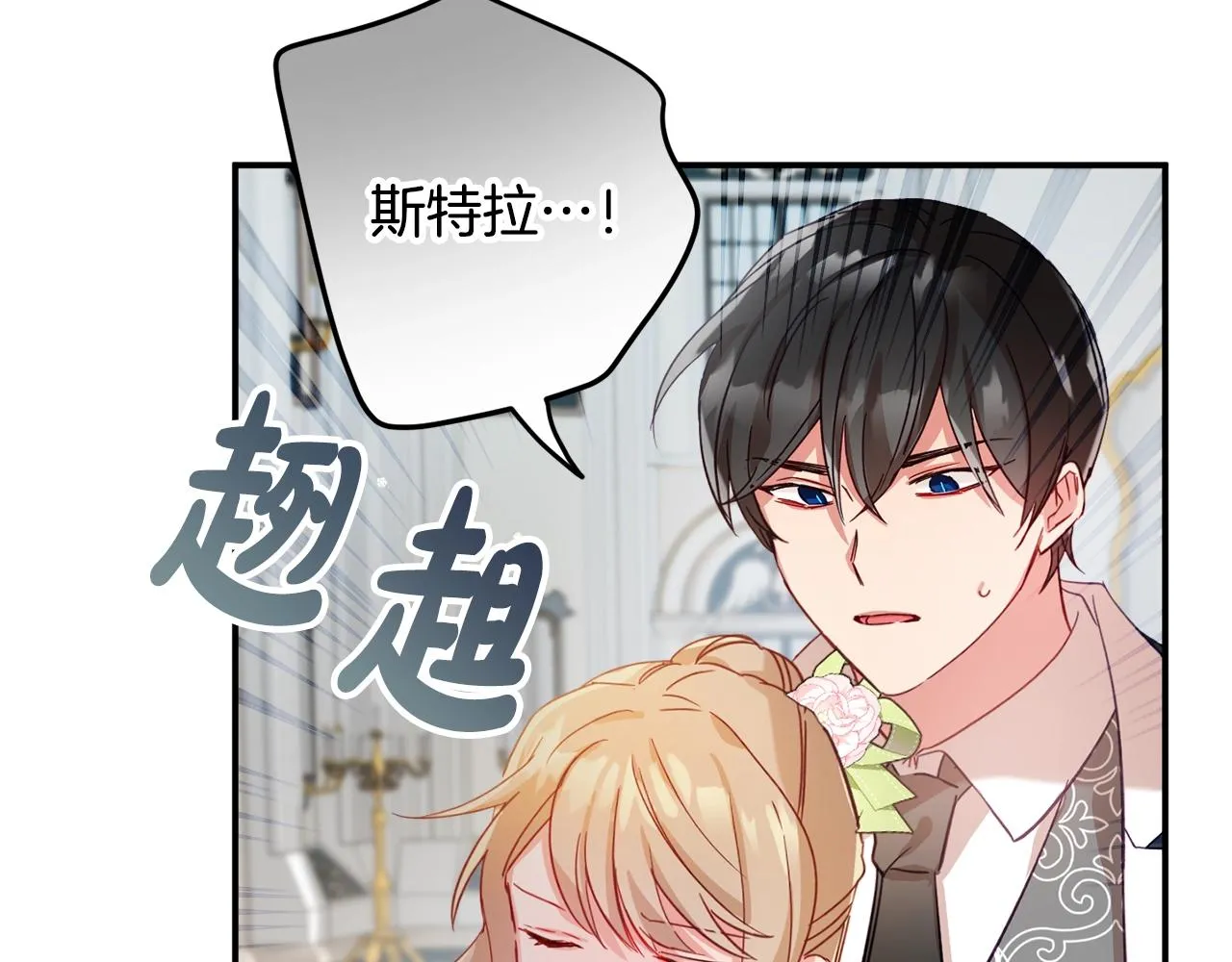 第19话 希望 第13页