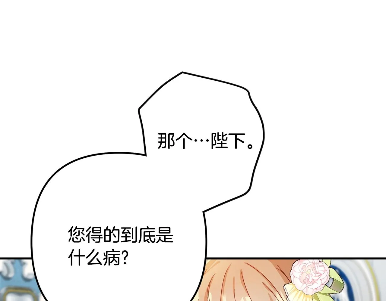 第19话 希望 第19页