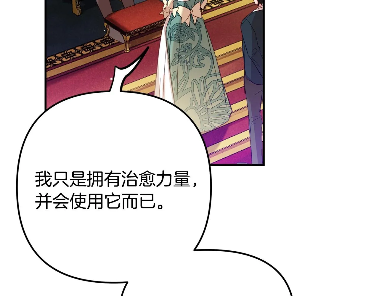 第19话 希望 第22页