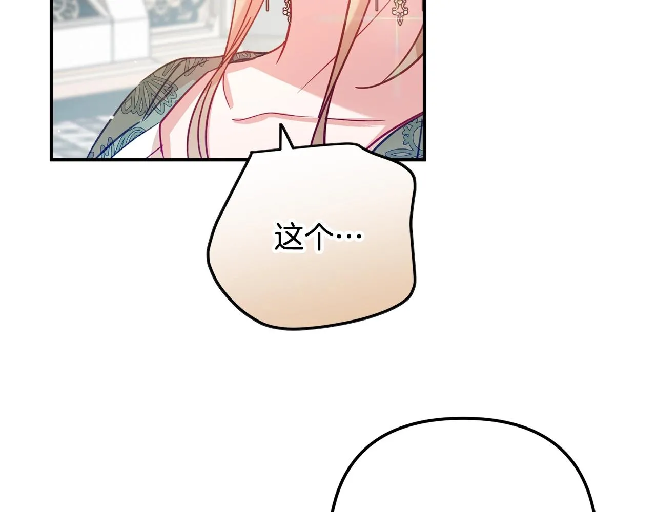 第19话 希望 第27页