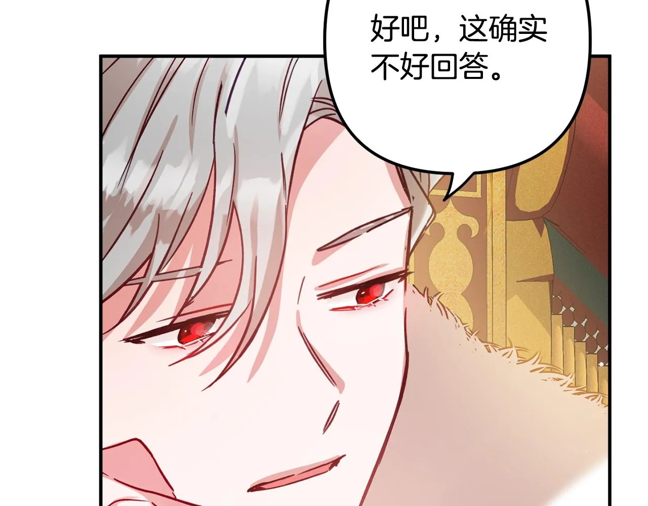 第19话 希望 第28页