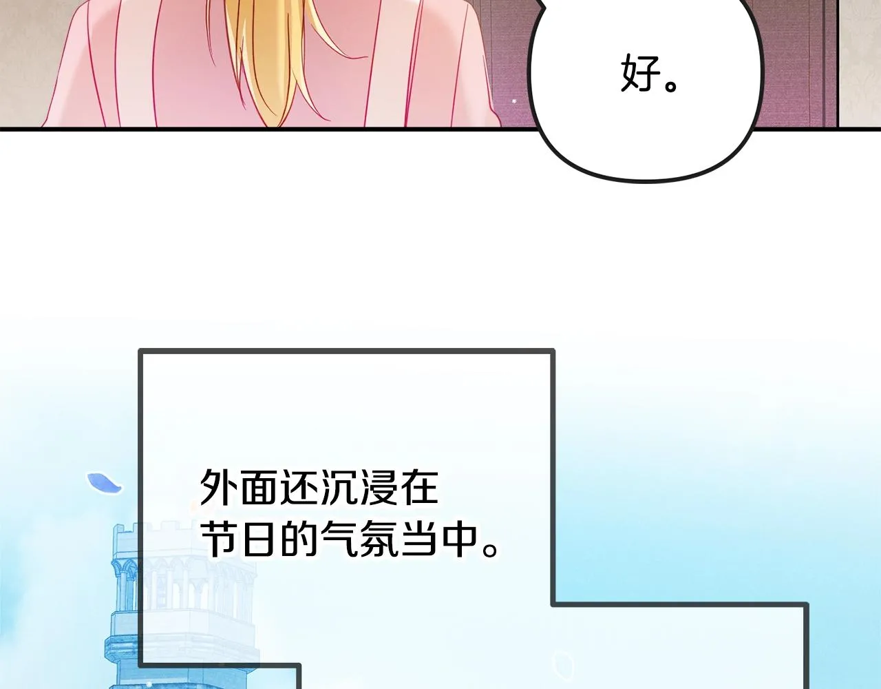 第19话 希望 第114页