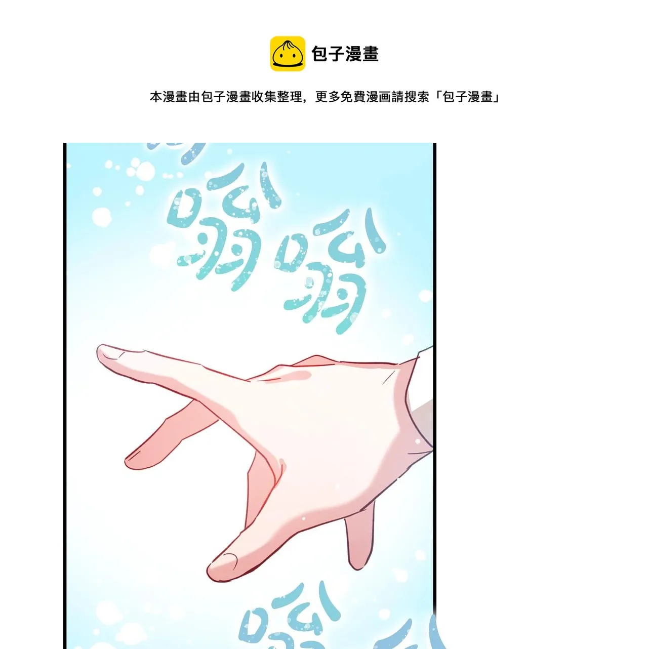 第19话 希望 第121页