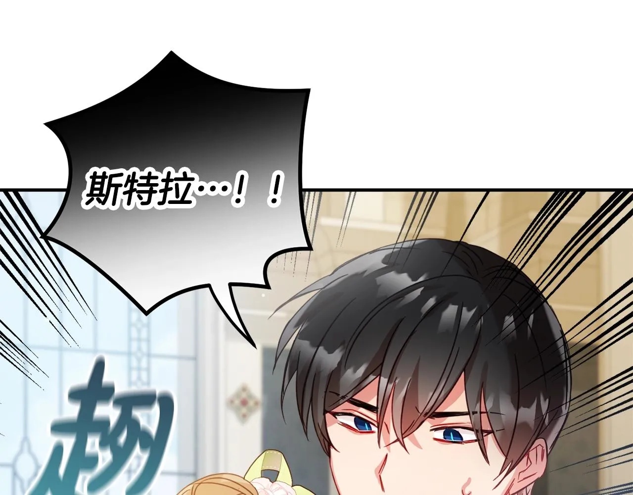 第19话 希望 第130页