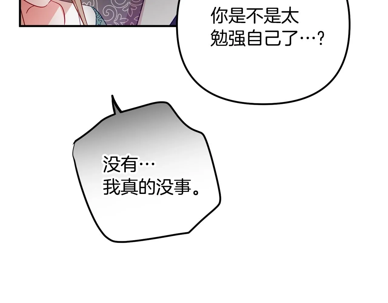 第19话 希望 第134页