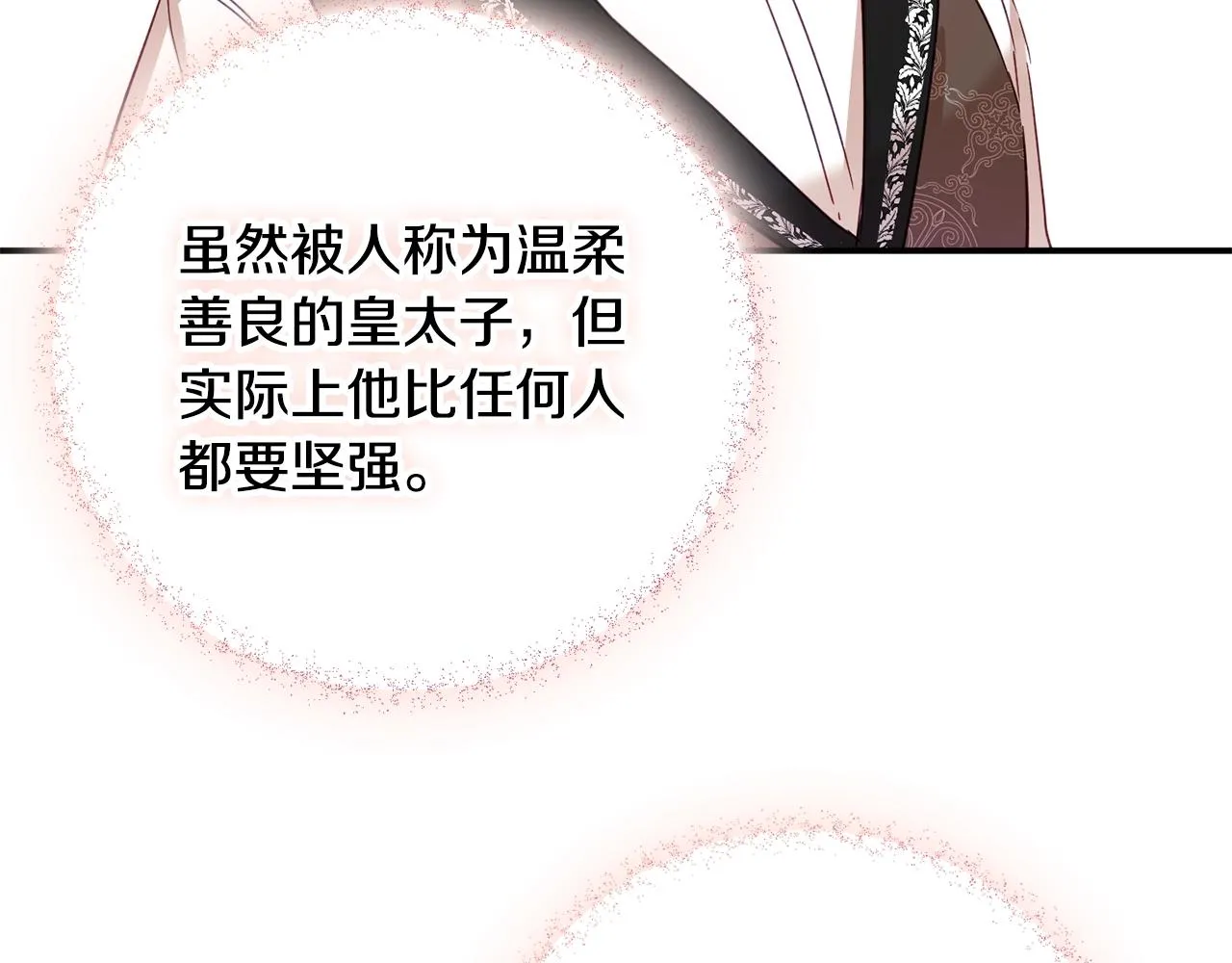 第19话 希望 第147页