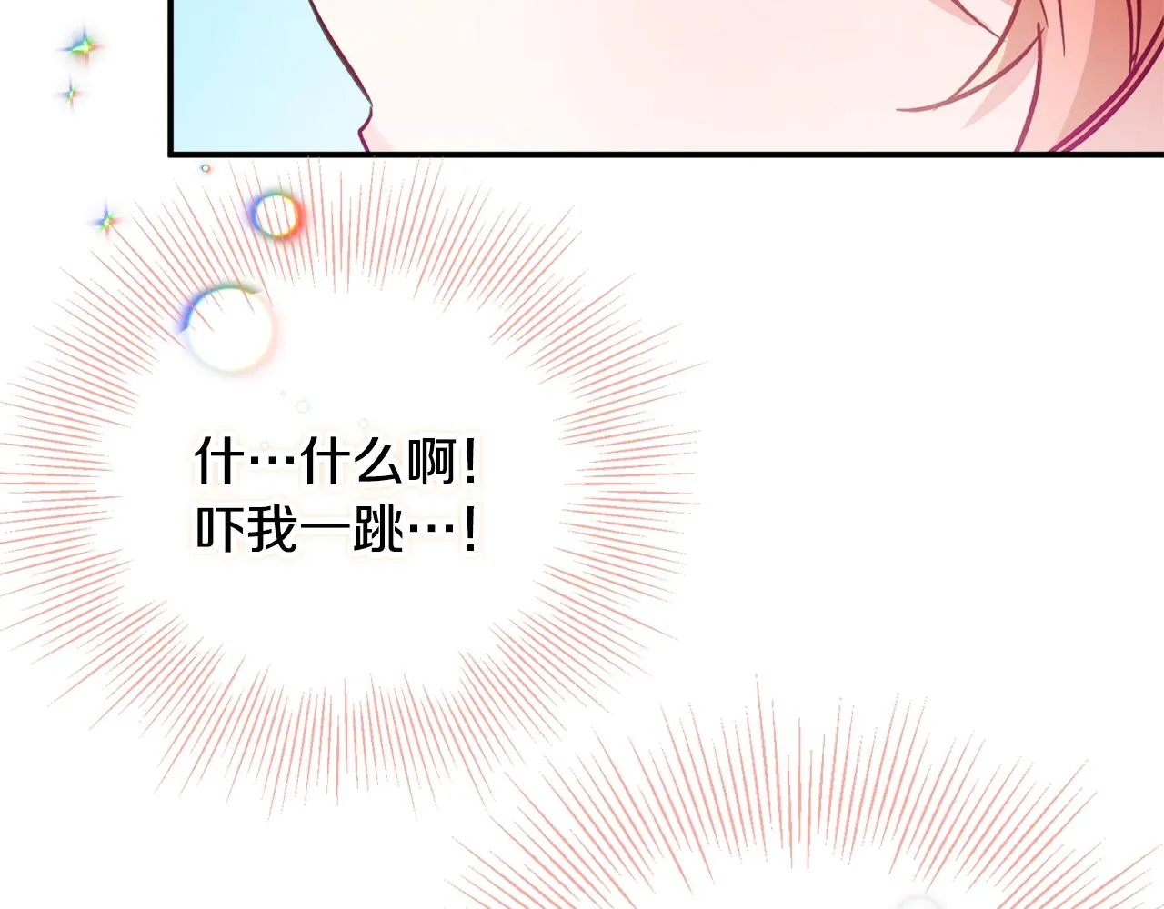第17话 那个人是你吗？ 第16页