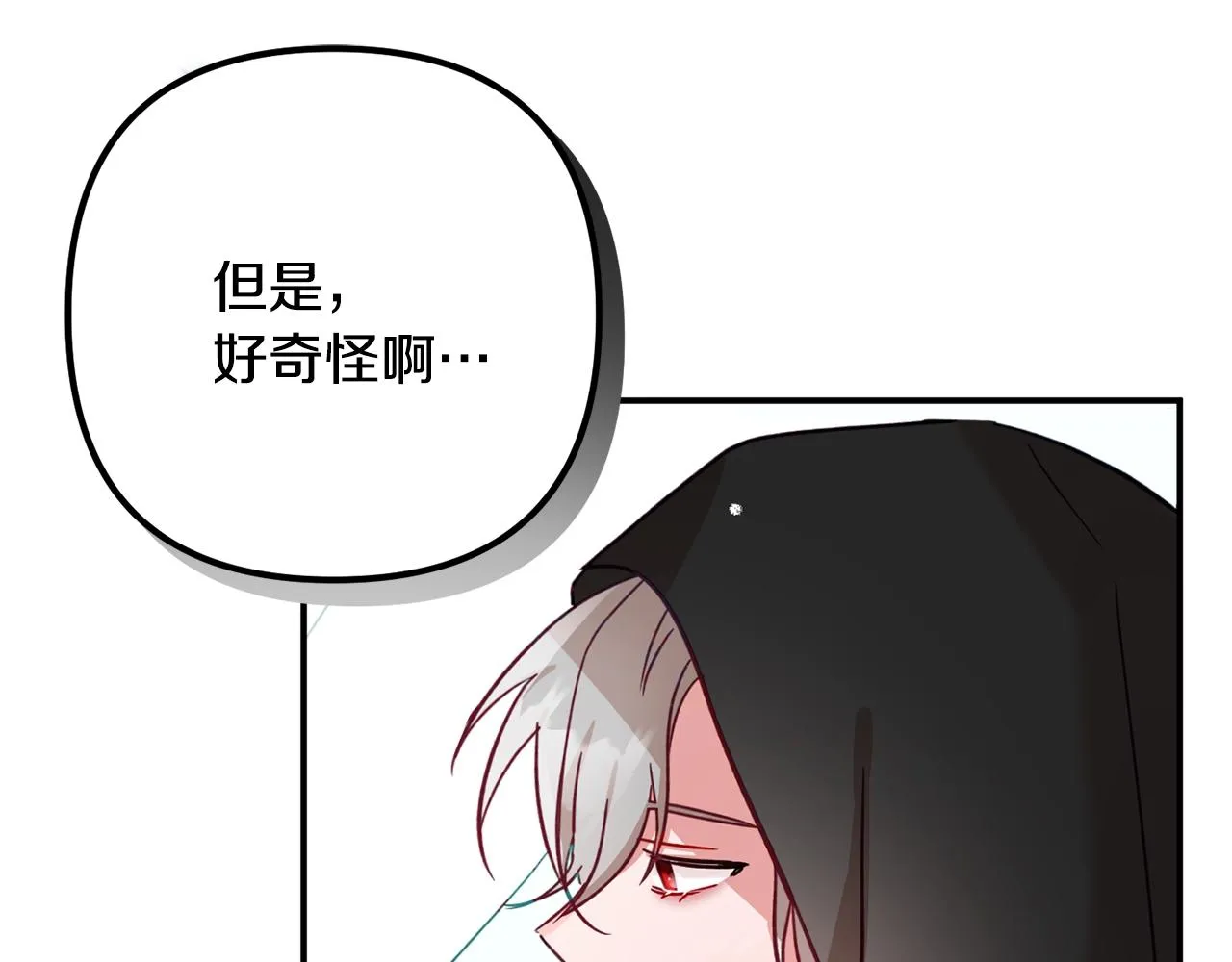 第17话 那个人是你吗？ 第19页