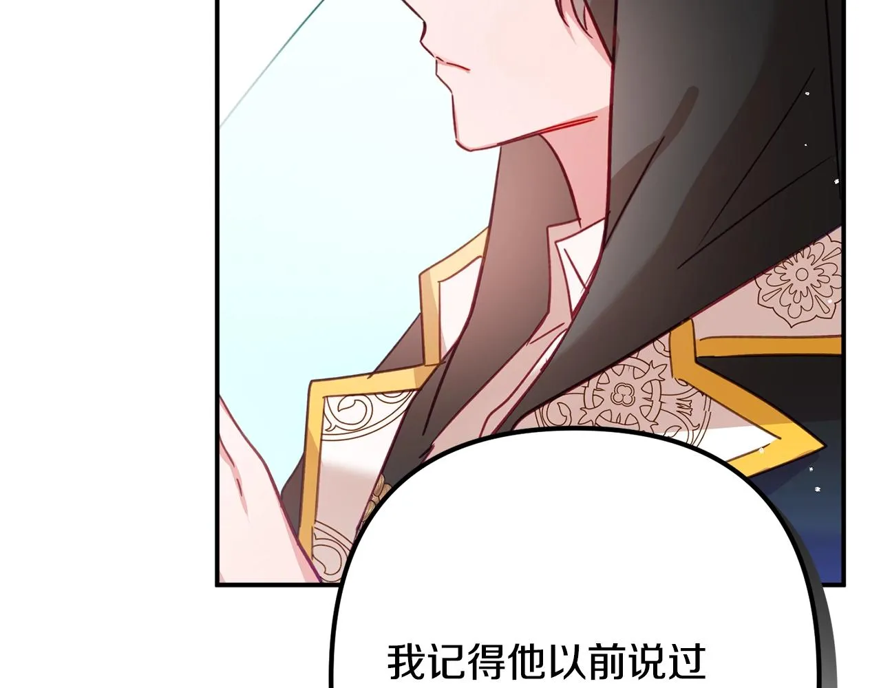 第17话 那个人是你吗？ 第20页