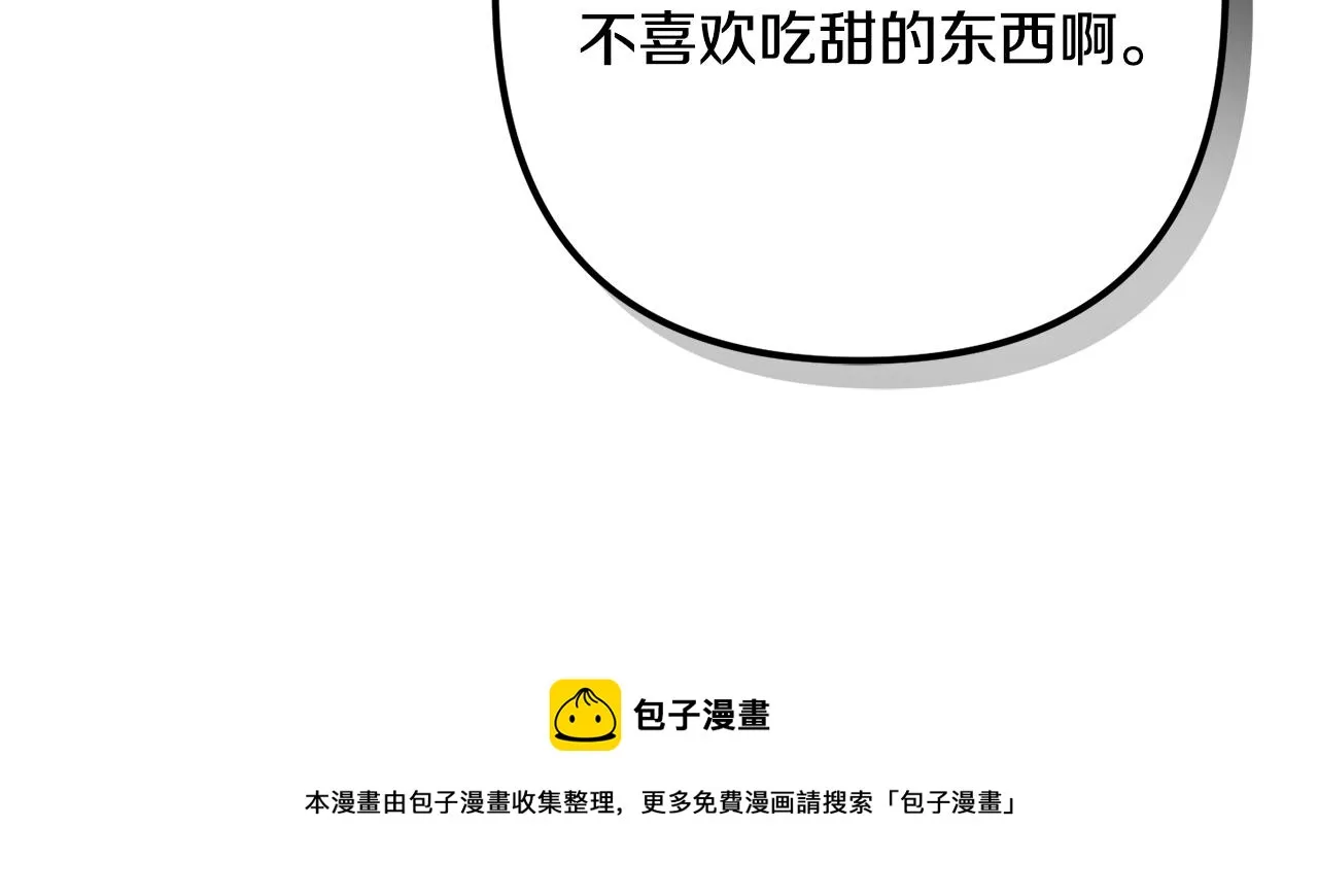 第17话 那个人是你吗？ 第21页