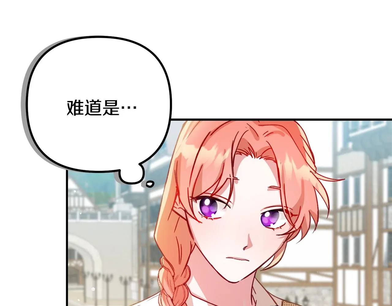 第17话 那个人是你吗？ 第22页